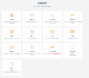 fastadmin二手交易平台php+uniapp二手交易平台小程序源码-codexx源码