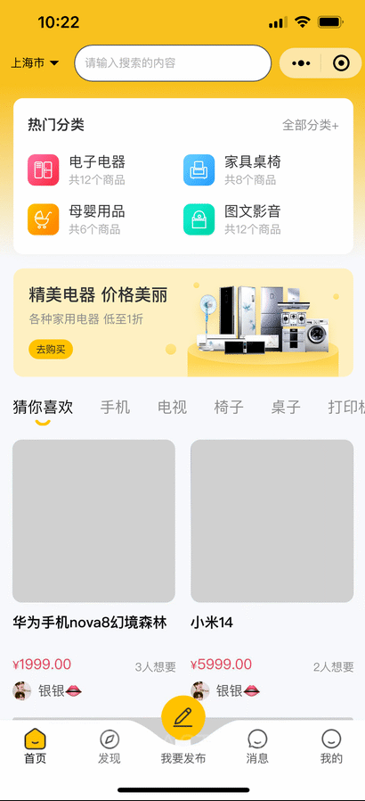 图片[2]-fastadmin二手交易平台php+uniapp二手交易平台小程序源码