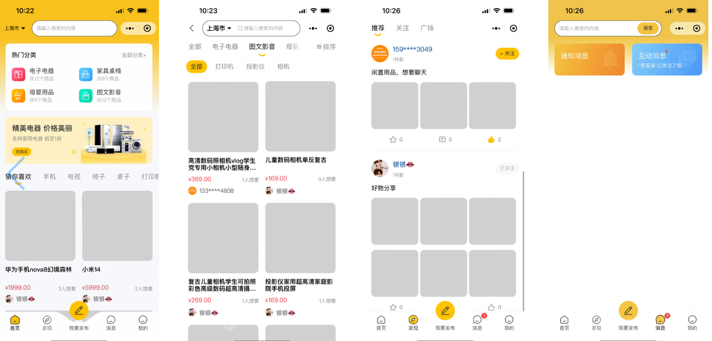 图片[3]-fastadmin二手交易平台php+uniapp二手交易平台小程序源码