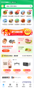 niushop单商户多店版5.5.0,全插件，去授权uniapp+thinkphp-codexx源码