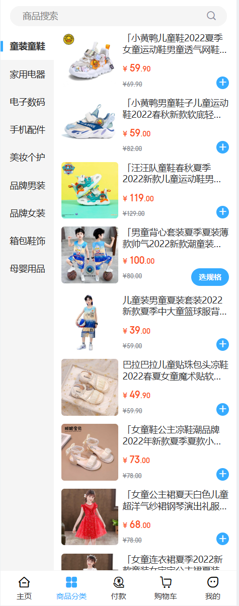 图片[2]-niushop单商户多店版5.5.0,全插件，去授权uniapp+thinkphp